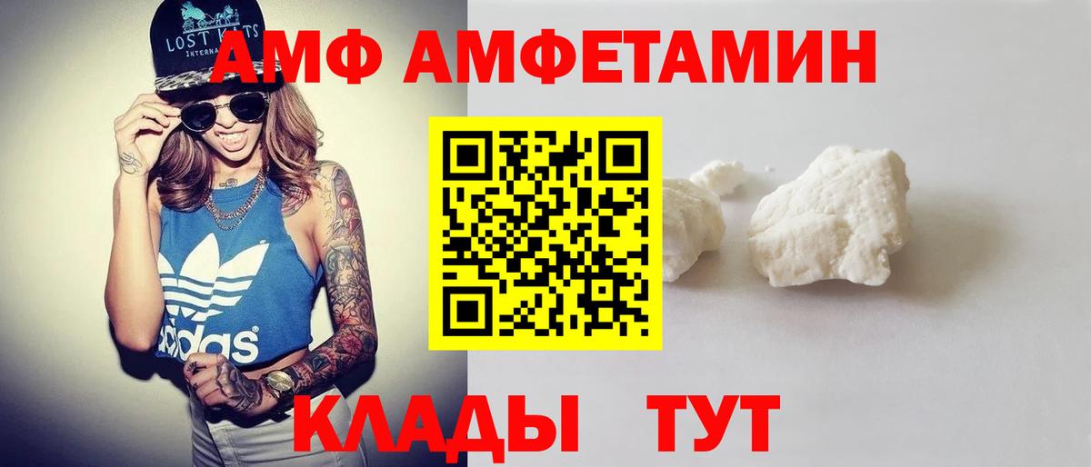 АМФЕТАМИН Premium Коркино