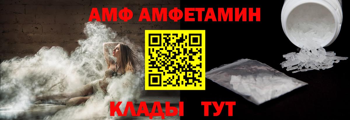 Коркино  АМФ  Вход с VPN  АМФЕТАМИН 97% 