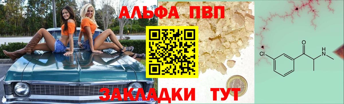 Коркино  А ПВП мука  Вход с VPN  цена наркотик  Альфа ПВП VHQ 