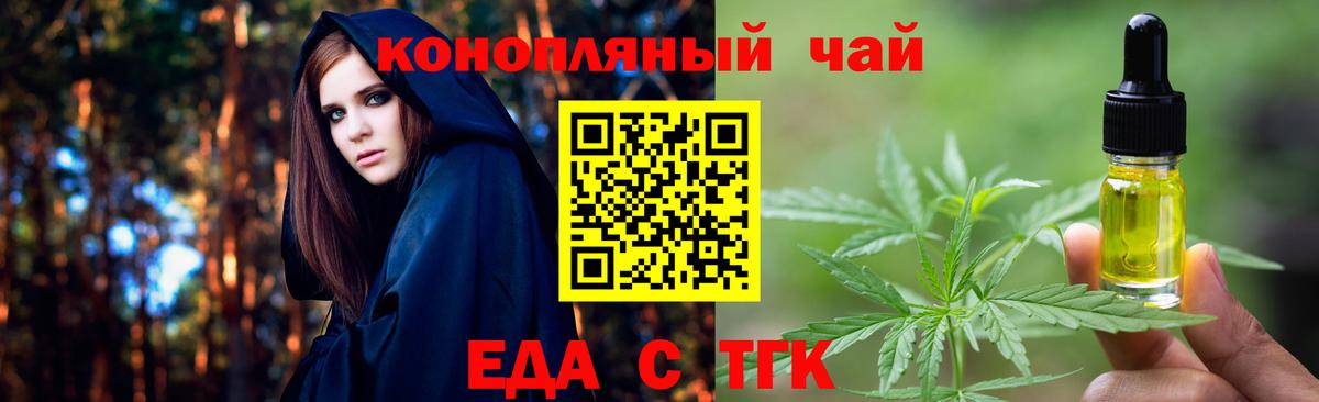Коркино  Еда ТГК конопля  Вход с VPN 