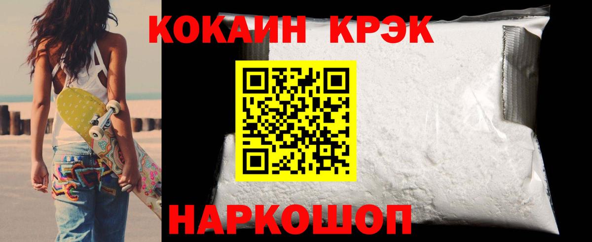 Бошки Шишки  Alpha-PVP СК   Кокаин  Codein  Вход с VPN  Коркино  Меф   Гашиш 