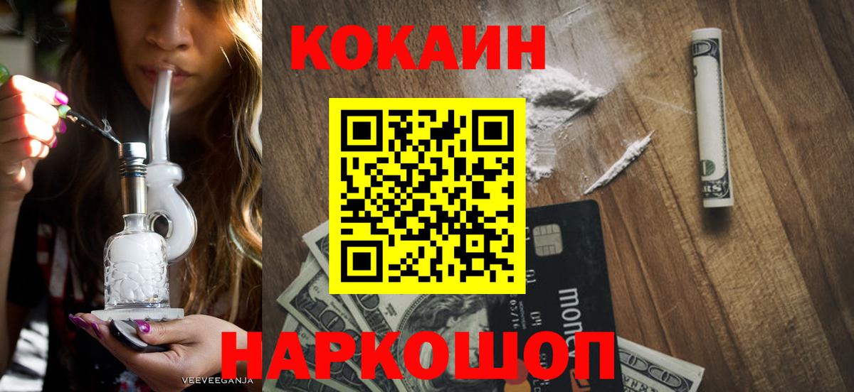 COCAIN VHQ  Вход с VPN  Коркино 