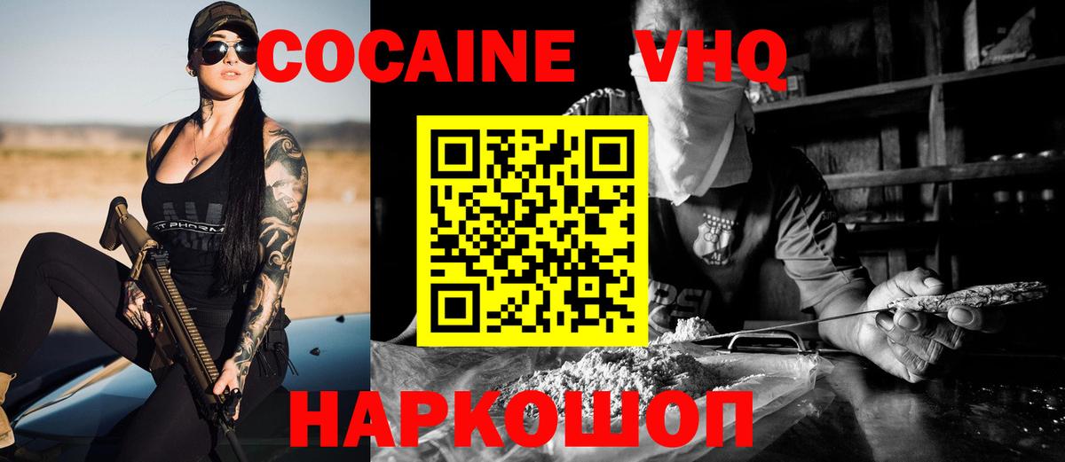 Cocaine Перу Коркино
