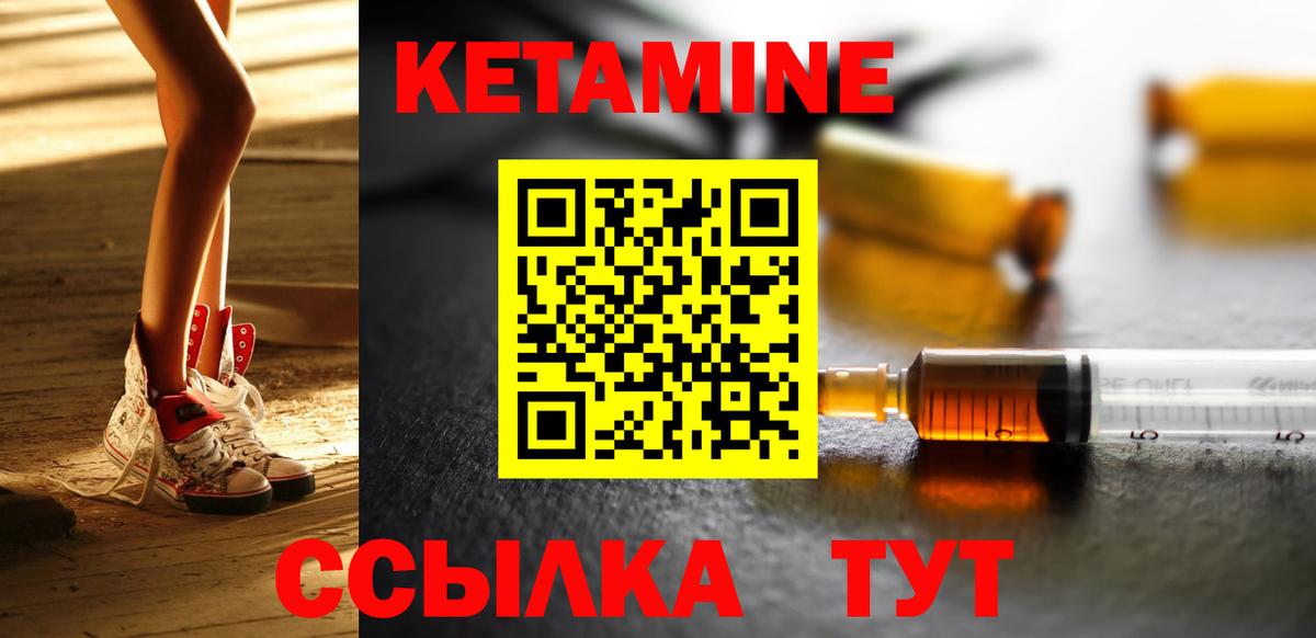 Кетамин VHQ Коркино