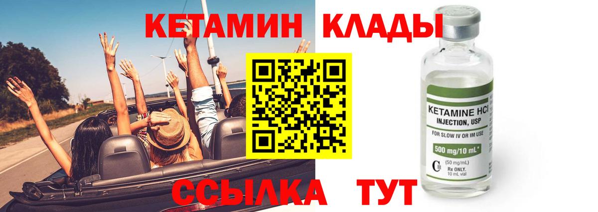 Коркино  Кетамин VHQ  КЕТАМИН ketamine  Вход с VPN 