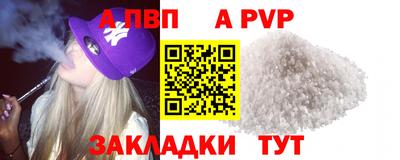 а пвп мука Кинель