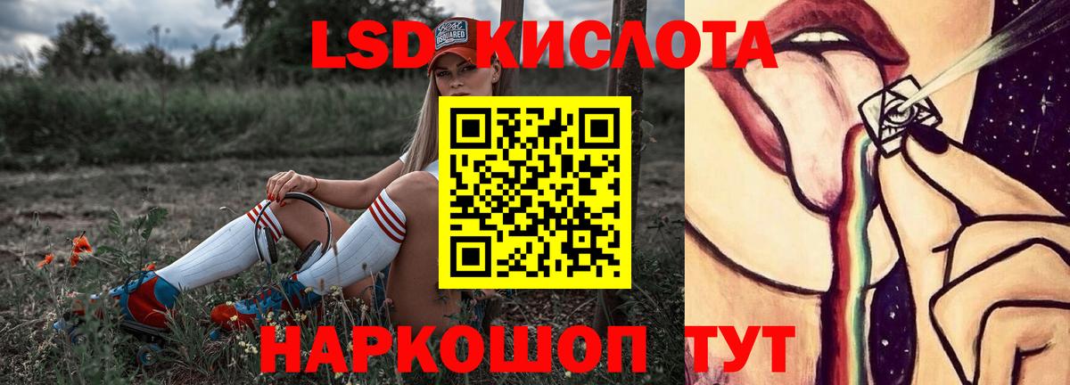 ЛСД экстази  Вход с VPN  Лсд 25 экстази кислота  Коркино  LSD-25 экстази ecstasy 