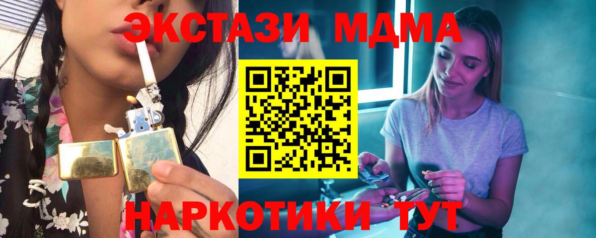 МДМА crystal  Вход с VPN  Коркино 