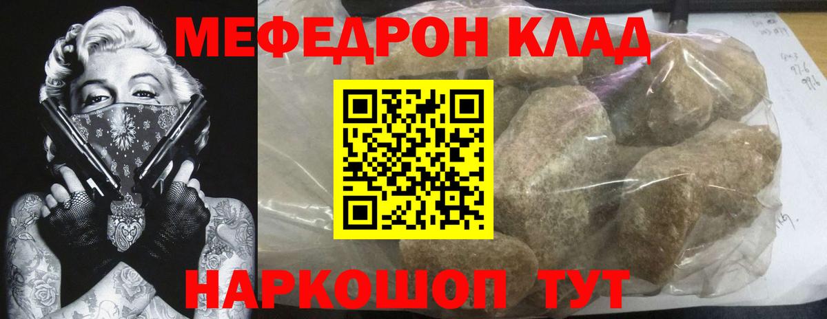 как найти   Мефедрон мяу мяу  Мефедрон  Вход с VPN  Коркино 