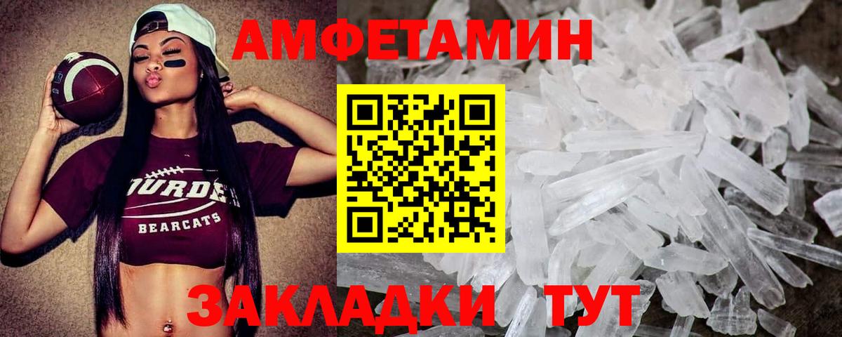 МЕТАМФЕТАМИН Декстрометамфетамин 99.9% Коркино