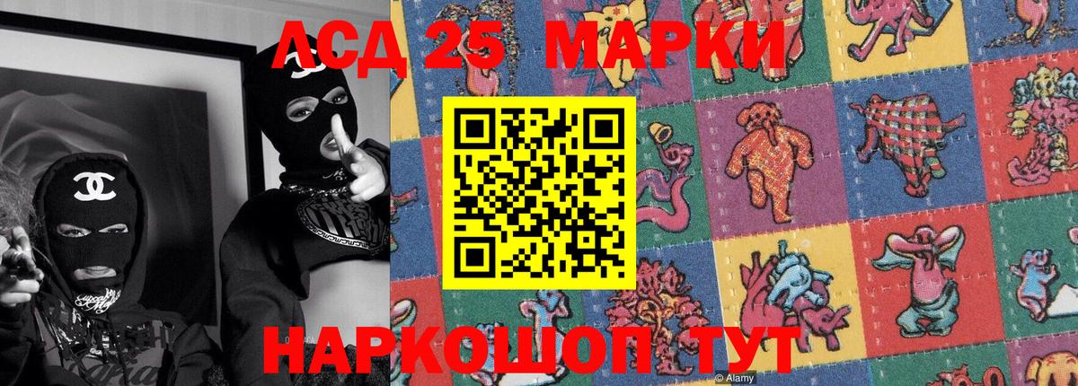 Наркотические марки 1,8мг Коркино