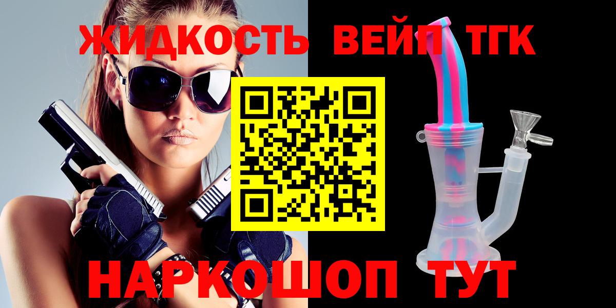 Дистиллят ТГК вейп с тгк Коркино